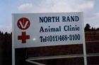animal_clinic_Exterior_Signs